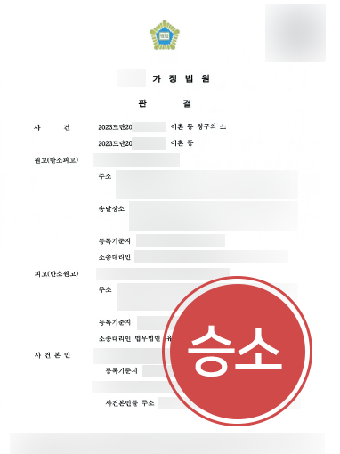 울산이혼변호사